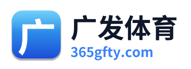 广发体育